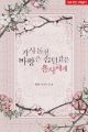 2023년 10월 9일 (월) 16:38 판의 섬네일
