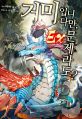 2023년 4월 11일 (화) 22:11 판의 섬네일