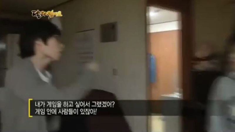 파일:게임사람.jpg