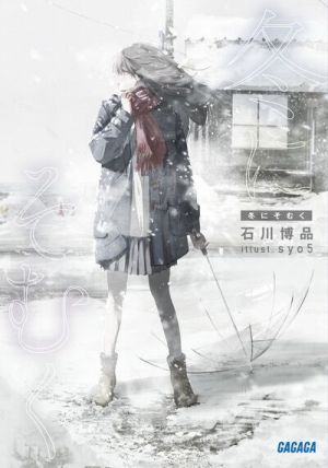 겨울을등지고.jpg