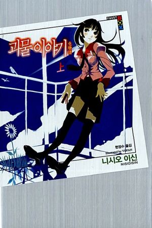 괴물이야기.jpg