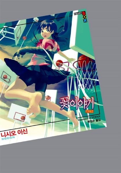 파일:꽃이야기.jpg