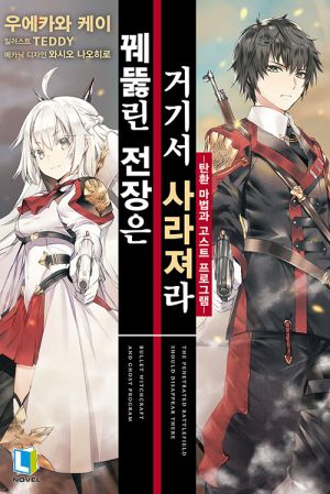 꿰뚫린전장.jpg