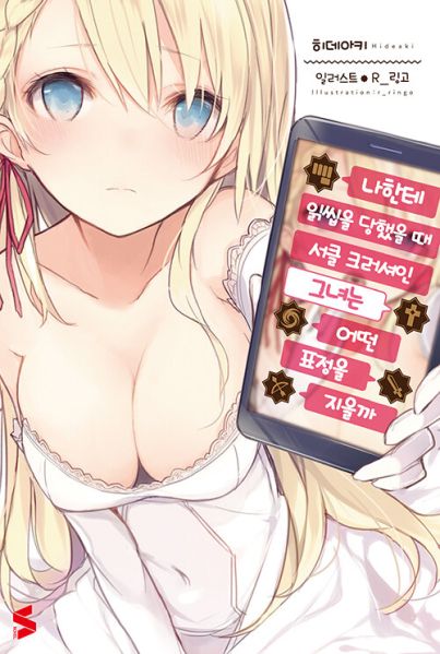 파일:나읽씹.jpg