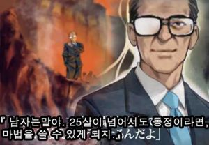 남자는25살이넘어도동정.jpg