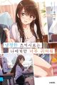 2023년 10월 20일 (금) 20:41 판의 섬네일