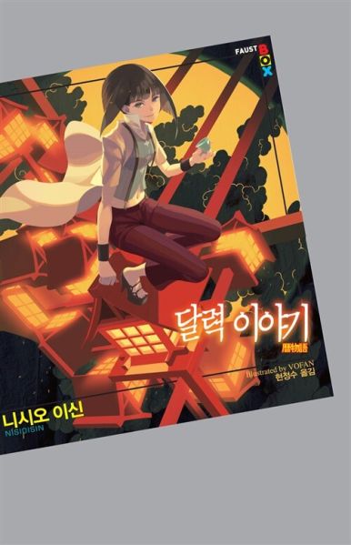 파일:달력이야기.jpg