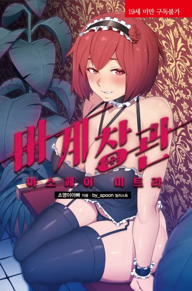 파일:마계창관미트라.jpg