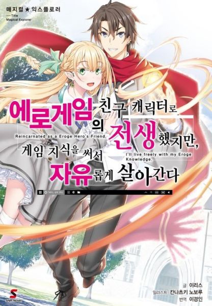 파일:매지컬익스플로러.jpg