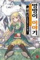 2024년 4월 1일 (월) 21:52 판의 섬네일