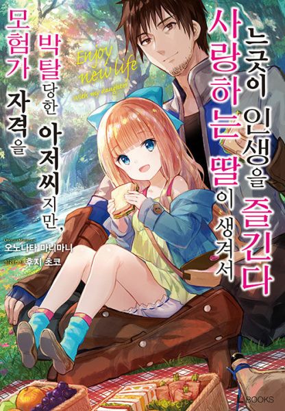 파일:모험가자격.jpg