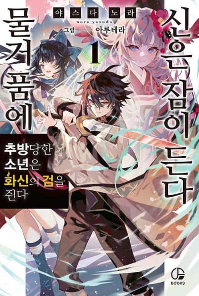 파일:물거품쿨쿨.jpg