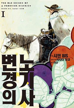 변경의노기사.jpg