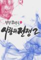 2025년 8월 29일 (금) 09:09 판의 섬네일