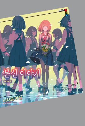 분신 이야기.jpg