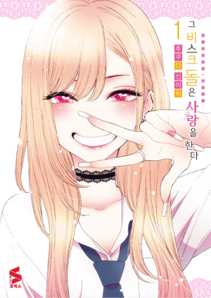 비스크돌.png
