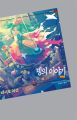 2024년 3월 28일 (목) 20:40 판의 섬네일