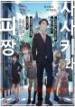 2023년 4월 22일 (토) 14:59 판의 섬네일