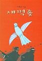 2023년 10월 9일 (월) 16:31 판의 섬네일
