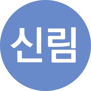 서울 경전철 신림선.jpg
