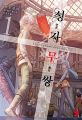 2023년 5월 8일 (월) 00:13 판의 섬네일