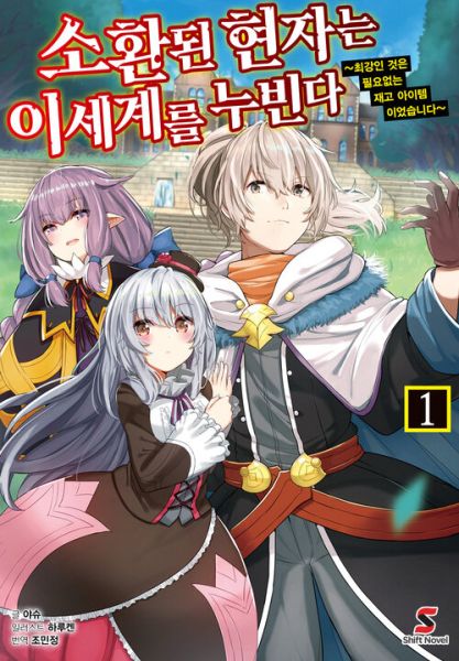 파일:소환된현자.jpg