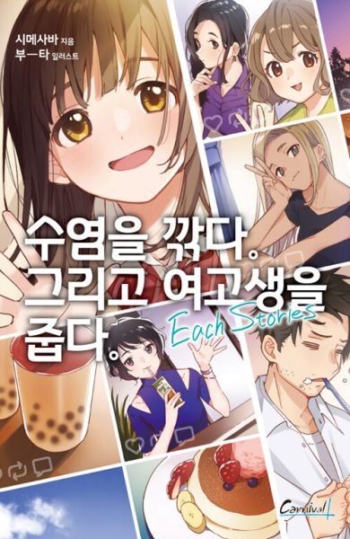 파일:수깎여이치.jpg