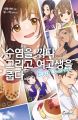 2023년 8월 4일 (금) 21:06 판의 섬네일