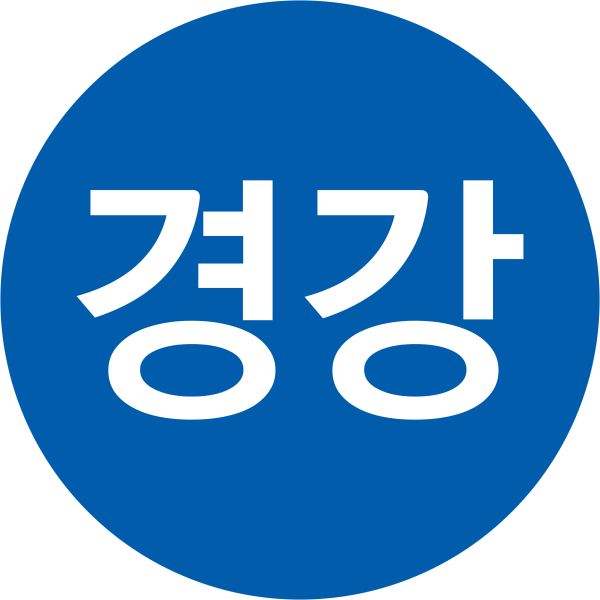 파일:수도권 전철 경강선.jpg