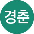 2025년 2월 2일 (일) 16:36 판의 섬네일
