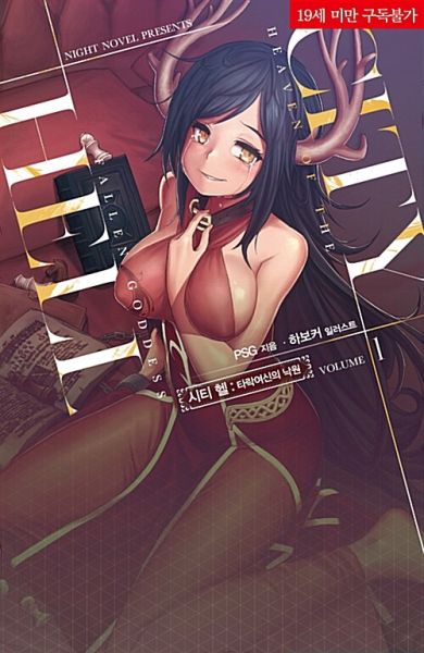 파일:시티헬.jpg