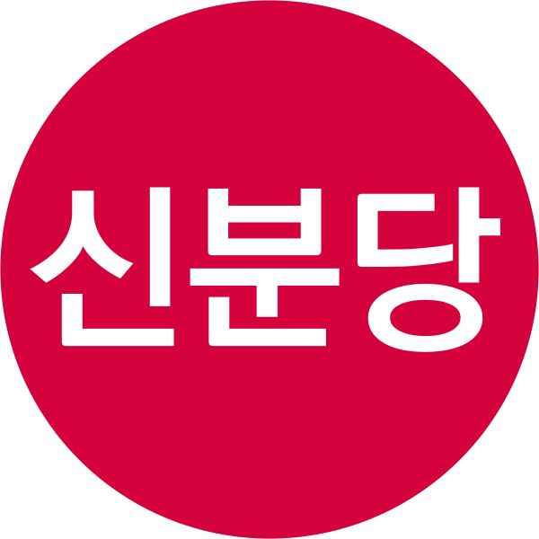 파일:신분당선.jpg