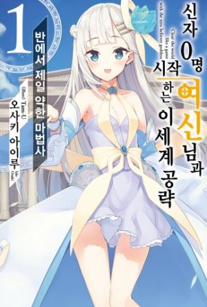 신자0명.jpg
