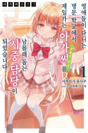 아가씨돌보기.jpg