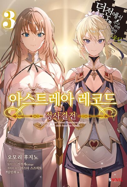 파일:아스트레아레코드3.jpg