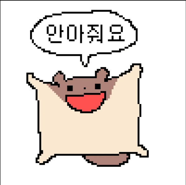 파일:안아줘요.png