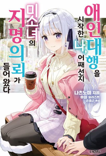 파일:애인대행.jpg