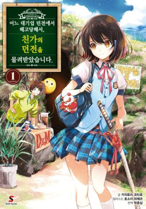 어느대기업던전.jpg