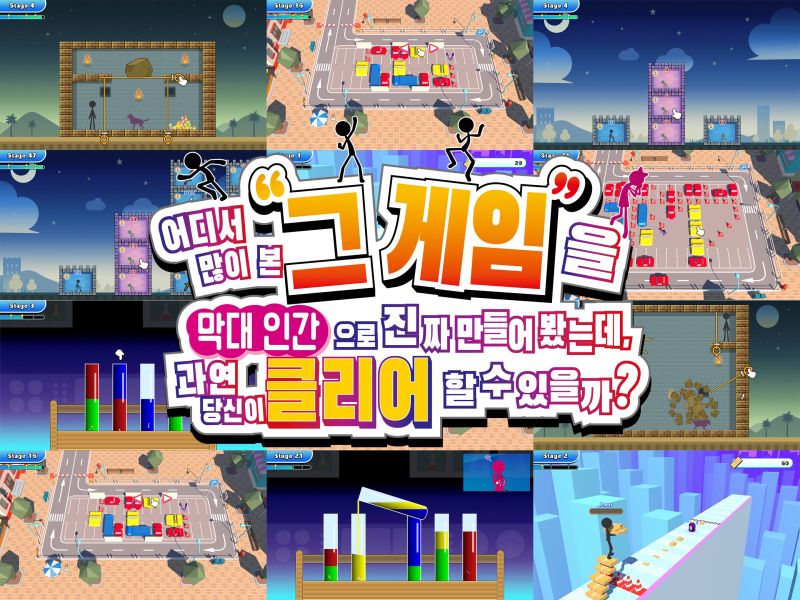파일:어디서많이본게임.jpg