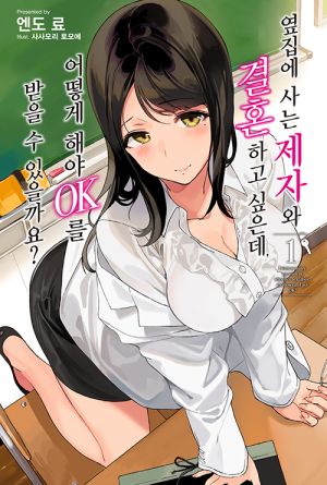 옆집제자.jpg