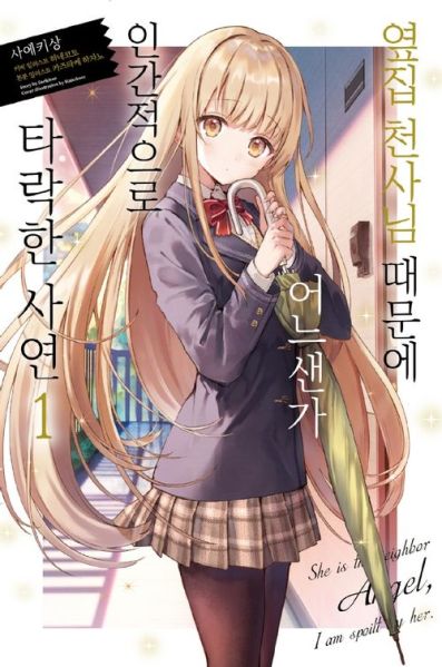 파일:옆천.jpg