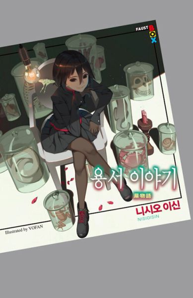 파일:용서이야기.jpg