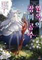 2023년 3월 22일 (수) 00:42 판의 섬네일