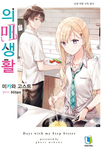 파일:의매생활.jpg