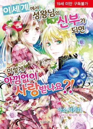 이세계성왕님.jpg