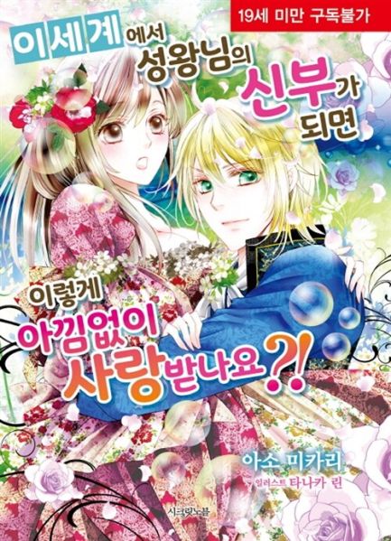 파일:이세계성왕님.jpg