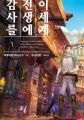 2023년 4월 4일 (화) 21:58 판의 섬네일
