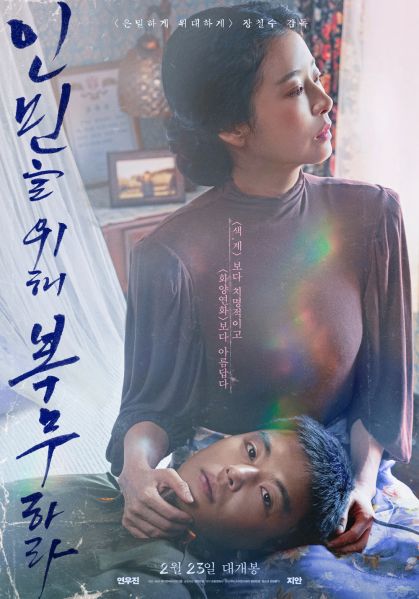 파일:인민을위해복무하라.jpg