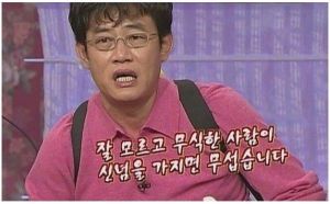 잘모르고무식한.jpg