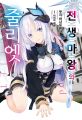 2023년 3월 11일 (토) 11:58 판의 섬네일